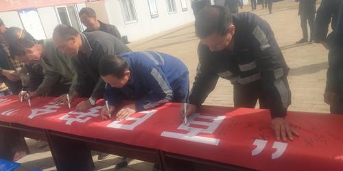 emc网页版登录建设矿建二公司小保当三项目部多措并举助力“百日”安全显成效