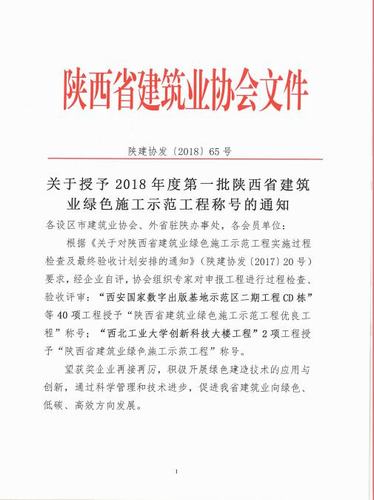 emc网页版登录建设韩城分公司三项工程上了光荣榜