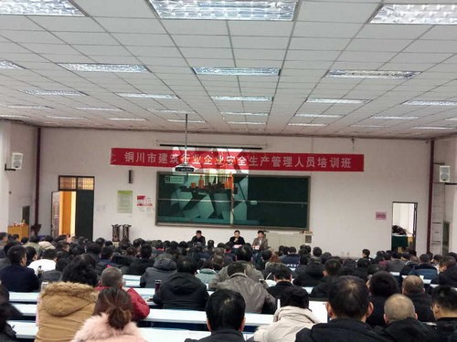 emc网页版登录建设铜煤公司参加主管单位安全培训迎新年