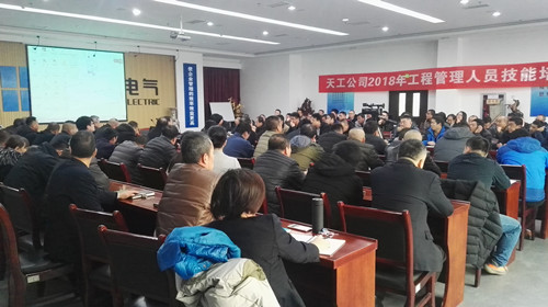 emc网页版登录建设天工公司员工培训力度大  企业发展后劲足