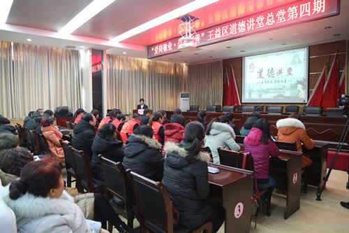 emc网页版登录建设机电安装公司承办王益区道德讲堂总堂活动