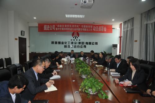 emc网页版登录建设掘进公司：全面开展讲政治、敢担当、改作风”专题教育及违规收送礼金问题专项整治活动