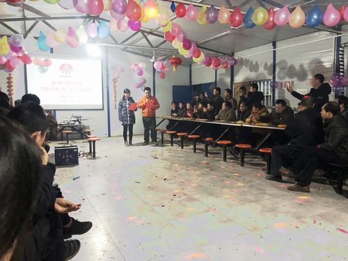 emc网页版登录建设矿建二公司冶坪项目部隆重举行“庆新年”活动