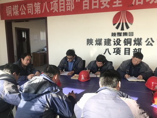 emc网页版登录建设铜煤公司第八项目部以“安全先行”知识竞赛为新年安全工作开好局