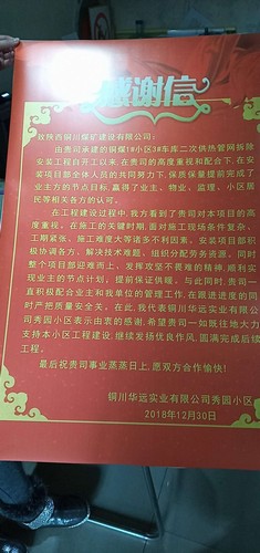 emc网页版登录建设铜煤公司承建的安装工程提前完工喜获感谢信