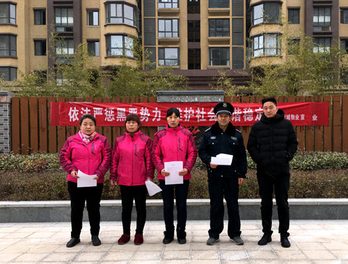 emc网页版登录建设公司：江南世纪城小区启动扫黑除恶专项整治宣传活动