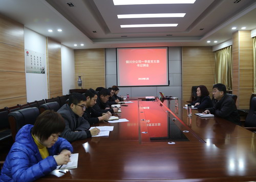 新年新气象 开篇谋布局