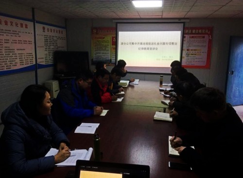 emc网页版登录建设澄合分公司扎实推进违规收送礼金问题专项整治工作