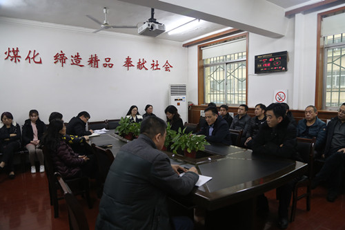 emc网页版登录建设机电安装公司传达emc网页版登录集团工作会精神