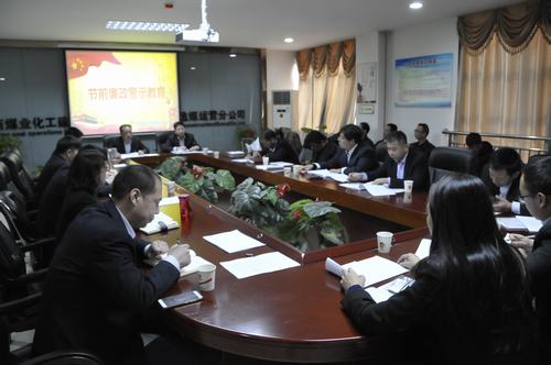 emc网页版登录建设洗选煤运营公司:扯扯袖 敲敲钟 风清气正过佳节