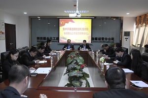 emc网页版登录建设洗选煤运营公司“三举措”扎实推进违规收送礼金专项整治