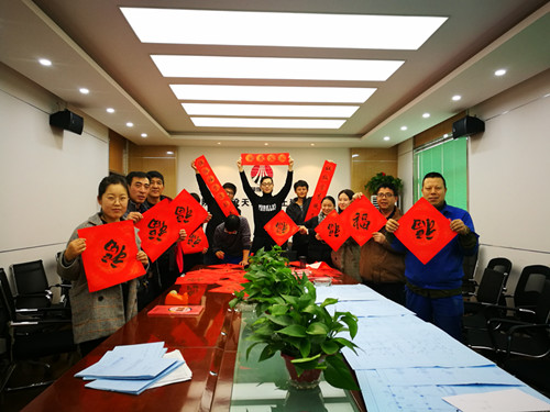 天工公司工会举办“迎新春、写春联、送祝福”活动