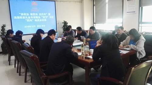 emc网页版登录建设天工公司“讲政治、敢担当、改作风”专题教育扎实深入开展