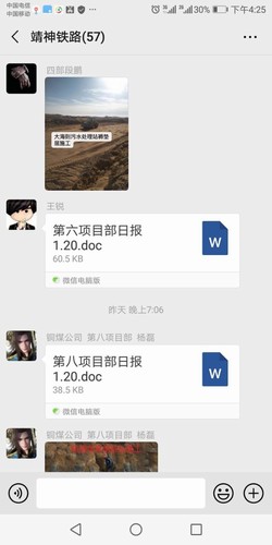 emc网页版登录建设铜煤公司做好加减法提升项目管理效能