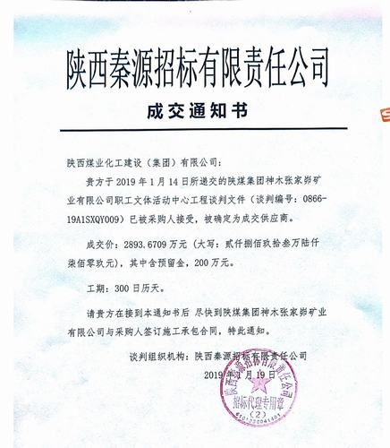 emc网页版登录建设韩城分公司2019年承揽任务迎来“开门红”