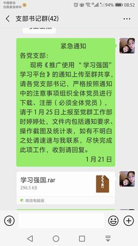 emc网页版登录建设韩城分公司积极开展“学习强国”学习平台创建工作