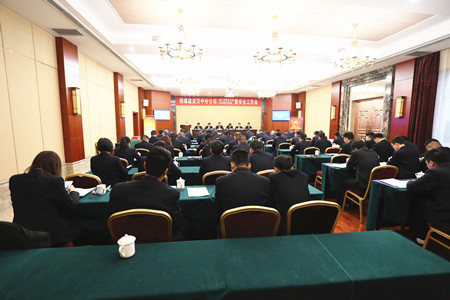 emc网页版登录建设汉中分公司召开一届二次职工大会2019年工作会暨安全工作会