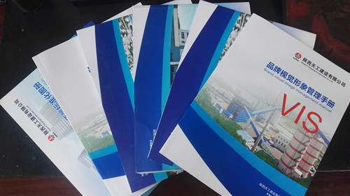 emc网页版登录建设天工公司举行标准化图册发放仪式