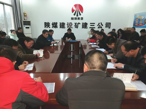 emc网页版登录建设矿建三公司新举措开创新局面