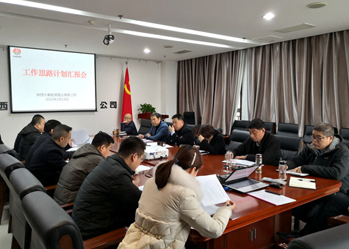 emc网页版登录建设公司：集众智 聚群力 精心筹划部署2019年开年工作