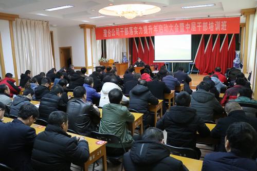 emc网页版登录建设澄合分公司提升落实力集训干部