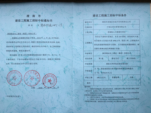 emc网页版登录建设澄合分公司工程承揽喜迎开门红