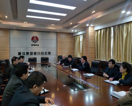 emc网页版登录建设铜川公司：2019年重整行装再出发