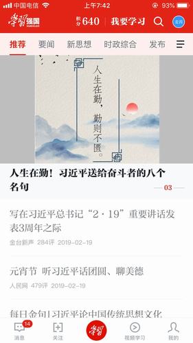 emc网页版登录建设韩城分公司以“学习强国”激发学习正能量