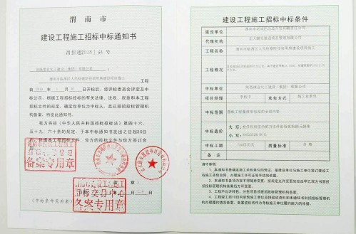 emc网页版登录建设澄合分公司新年工程承揽再传捷报