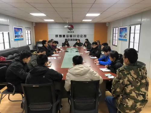 emc网页版登录建设铜川公司严把节后复工安全关