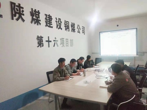 emc网页版登录建设铜煤公司第十六项目部积极落实建筑工人实名制管理工作