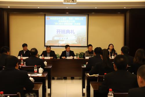 emc网页版登录建设洗选煤运营公司“凝心聚力 创新发展”大讲堂开班啦!