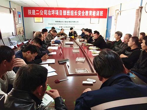 emc网页版登录建设矿建二公司冶坪项目部多举措加强安全管理夯实安全基础