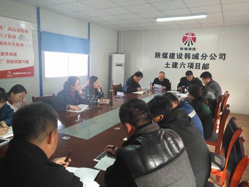 emc网页版登录建设韩城分公司火速掀起学习建设集团2019年党建、党风廉政建设暨纪检监察工作会会议精神热潮