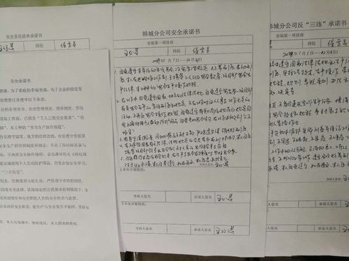 emc网页版登录建设韩城分公司安装一项目部“三重一大”管理模式促进安全管理工作再上新台阶