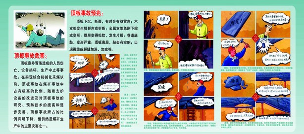 emc网页版登录建设矿建三公司酒钢项目部“四真”管理消除安全隐患