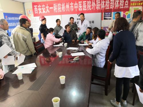 emc网页版登录建设澄合分公司第三项目部组织农民工现场健康体检