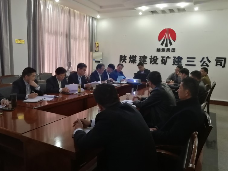 emc网页版登录建设矿建三公司召开立井整体伸缩金属模板招标会