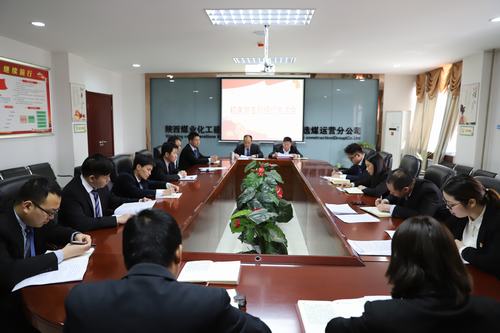 emc网页版登录建设洗选煤运营公司机关党支部召开组织生活会