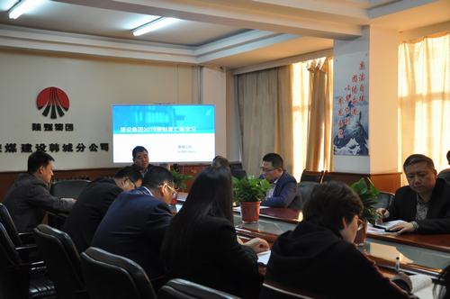 emc网页版登录建设韩城分公司学+考“双剑合璧”掀起《2019版管理制度》学习热潮