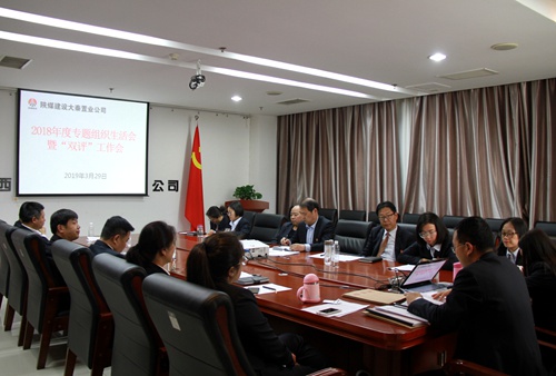 emc网页版登录建设公司：过好组织生活 再聚发展力量