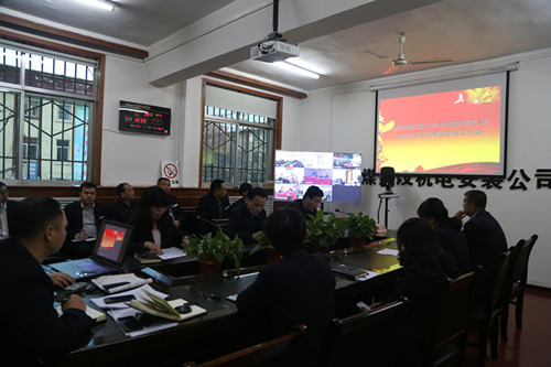 emc网页版登录建设机电安装公司召开2019年党风廉政建设暨纪检监察工作会