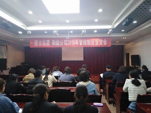 emc网页版登录建设铜煤公司三步骤打造宣贯上级制度常态化