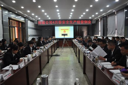 emc网页版登录建设韩城分公司第一时间组织学习《生产安全事故应急条例》