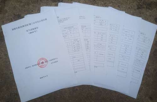 emc网页版登录建设矿建三公司关山项目部进行春季电气预防性试验