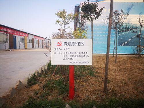 emc网页版登录建设澄合分公司为党员量身定做责任区