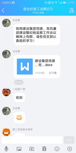 emc网页版登录建设澄合分公司烹制“廉洁套餐”增强党员干部“免疫力”