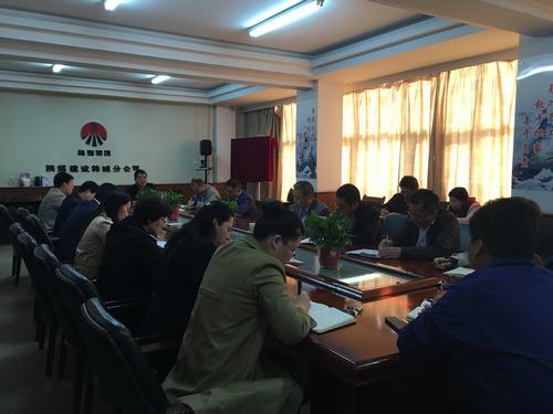 emc网页版登录建设韩城分公司传达学习emc网页版登录建设第一季度经济运行分析会议精神