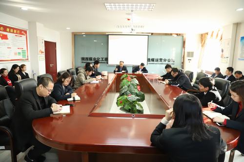 emc网页版登录建设洗选煤运营公司：作风整顿永远在路上