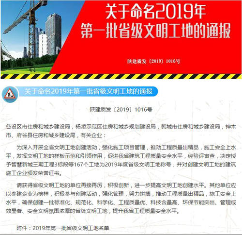 emc网页版登录建设公司:龙湾水境项目2.1期喜获“省级文明工地”称号